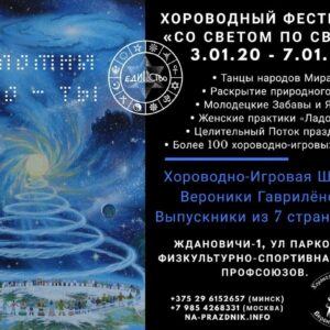 Партнёры Фестиваля
